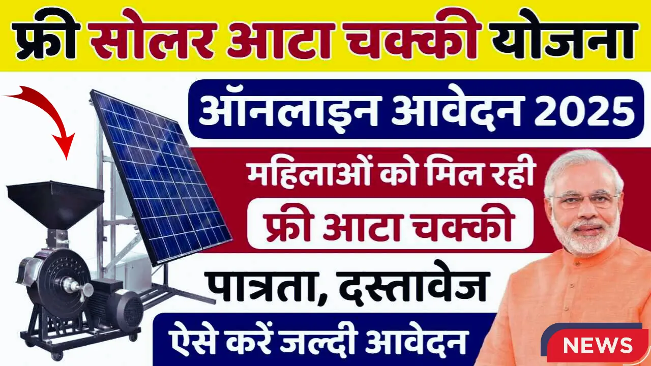 Free Solar Atta Chakki Yojana 2025